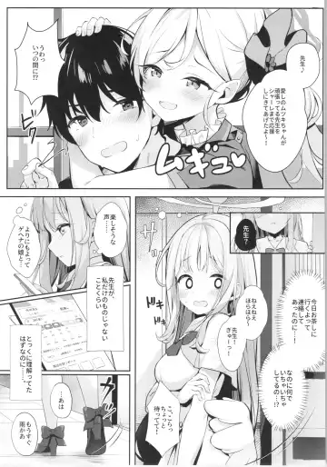 [Kinokomushi] Mika to Amayadori Fhentai.net - Page 4