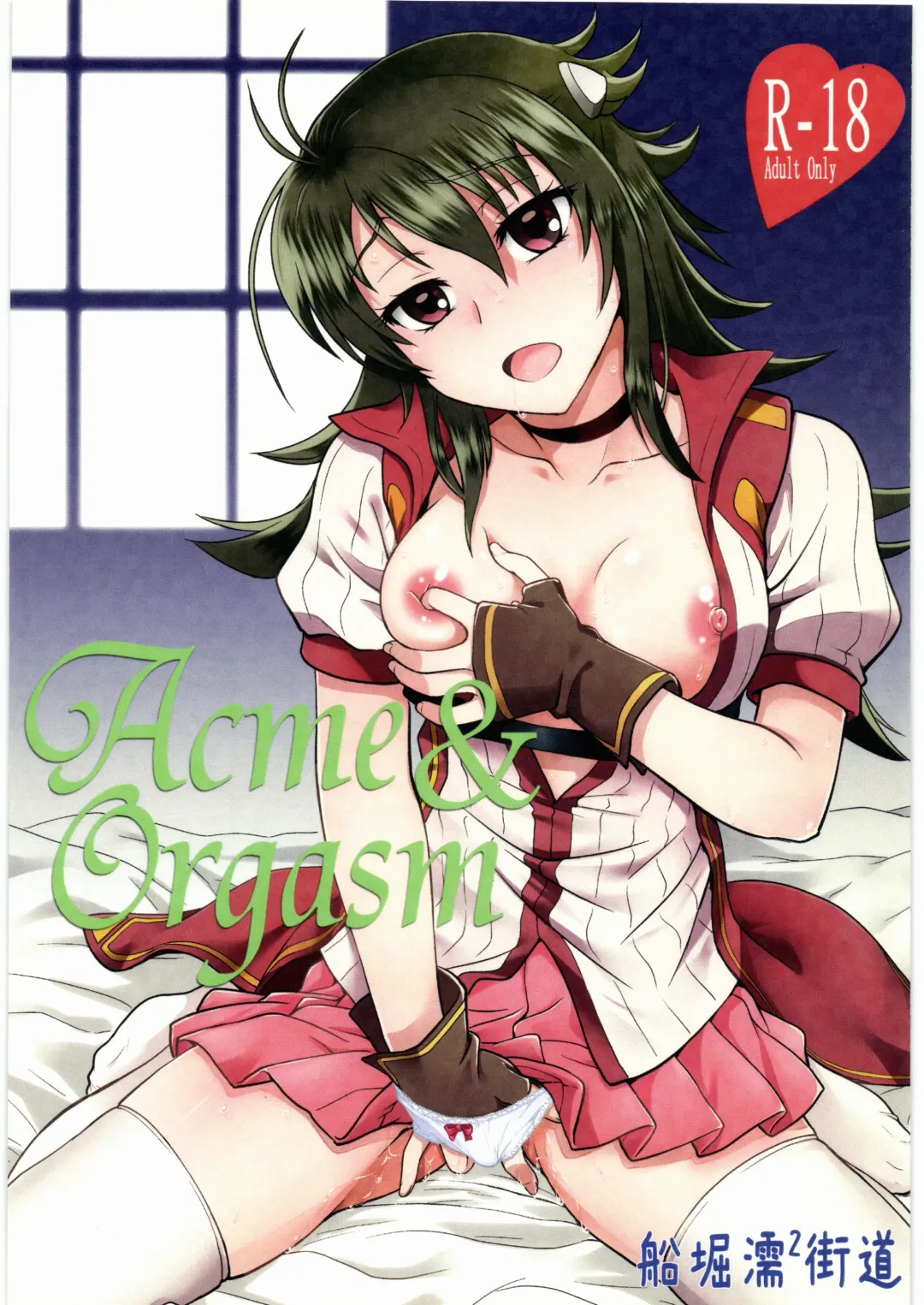 Read [Funabori Nariaki] Acme & Orgasm - Fhentai.net