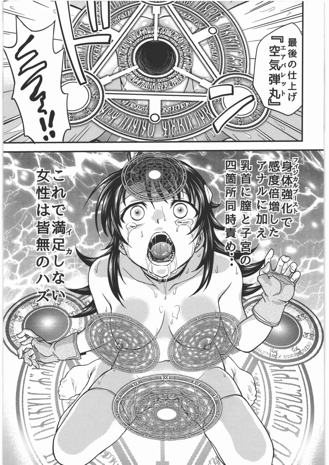 [Funabori Nariaki] Acme & Orgasm Fhentai - Page 16