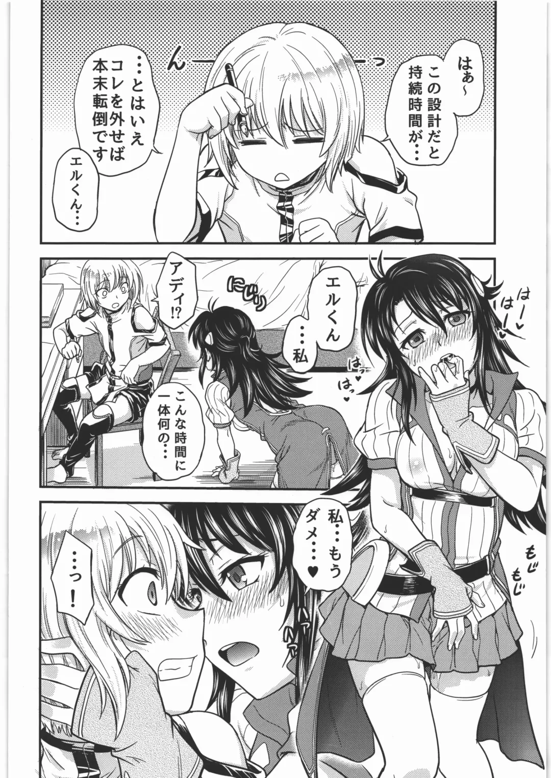 [Funabori Nariaki] Acme & Orgasm Fhentai - Page 5