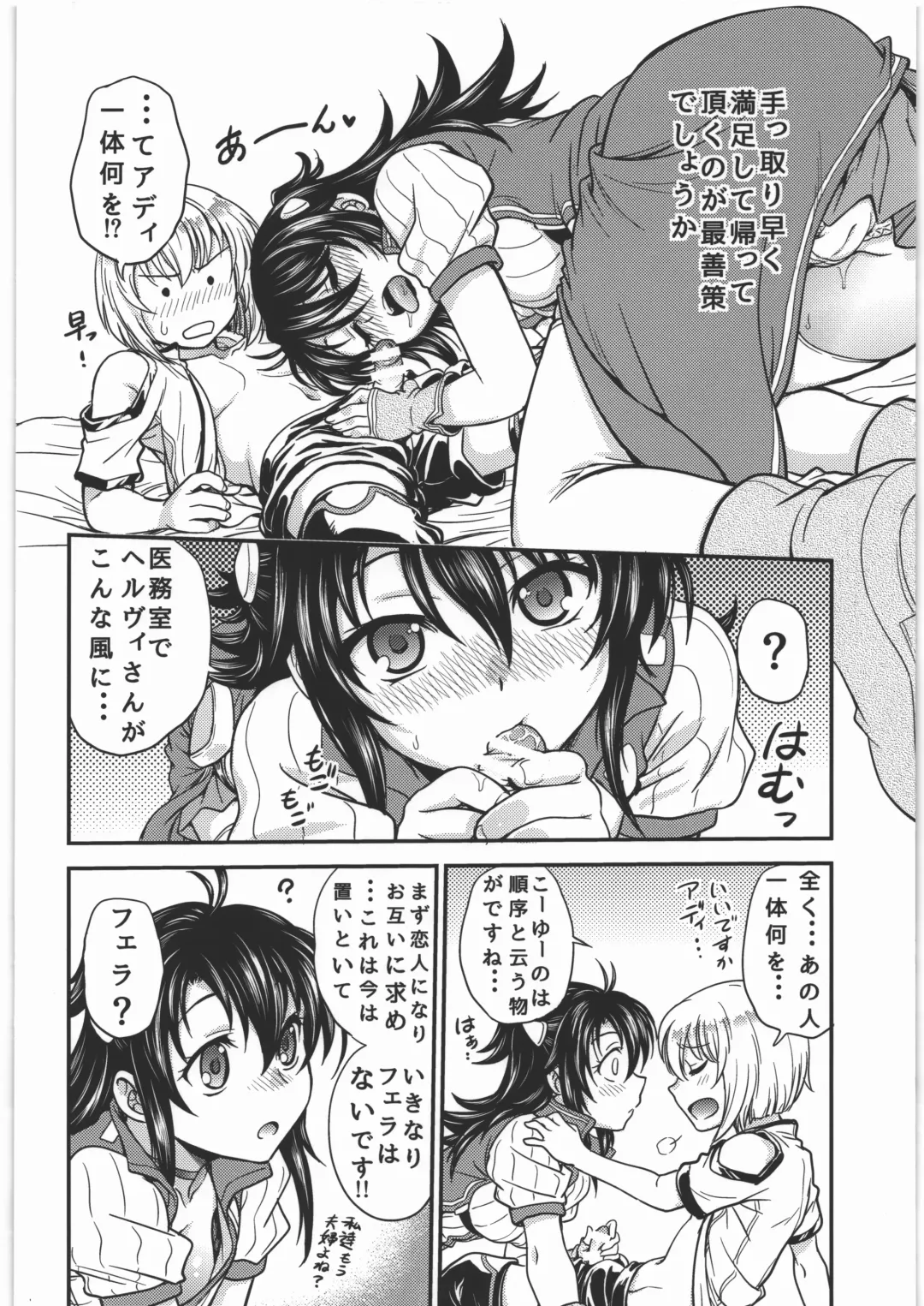 [Funabori Nariaki] Acme & Orgasm Fhentai - Page 7