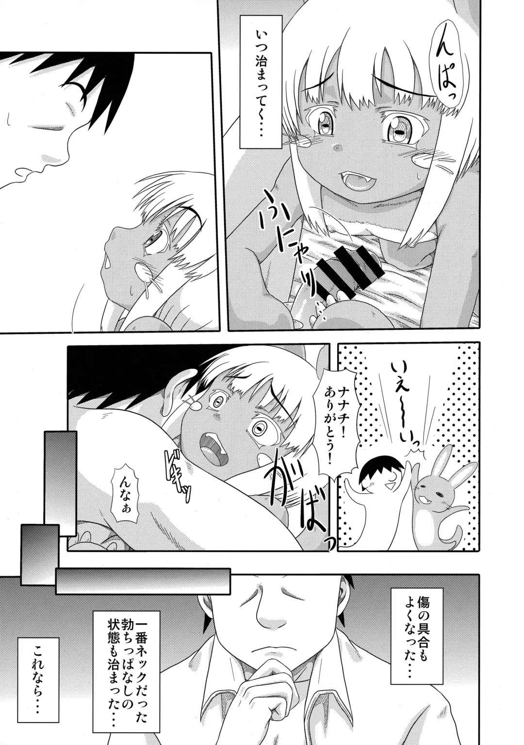 [Nankai No Sizimi] Fuwamoko Mokofuwa x 3 Fhentai.net - Page 6