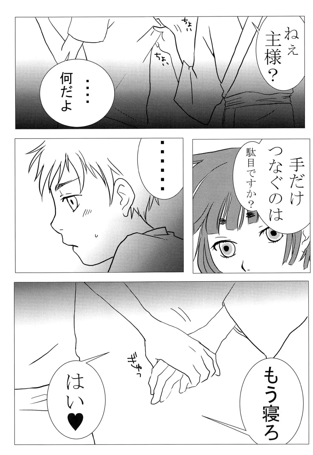 [Go] Hakoiri shounen Fhentai - Page 16