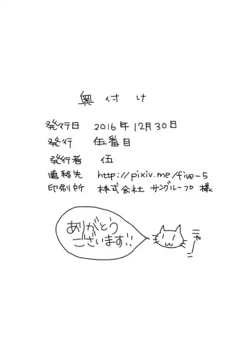 [Go] Hakoiri shounen Fhentai - Page 17