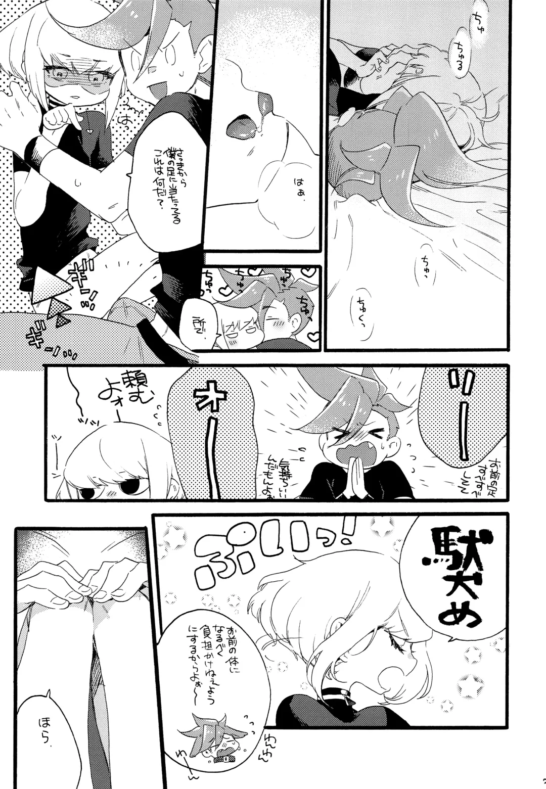 [Kosuzu] Shoya Ribenji!! Fhentai.net - Page 20