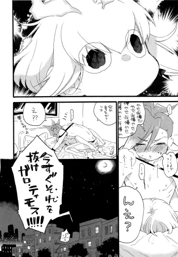 [Kosuzu] Shoya Ribenji!! Fhentai.net - Page 3