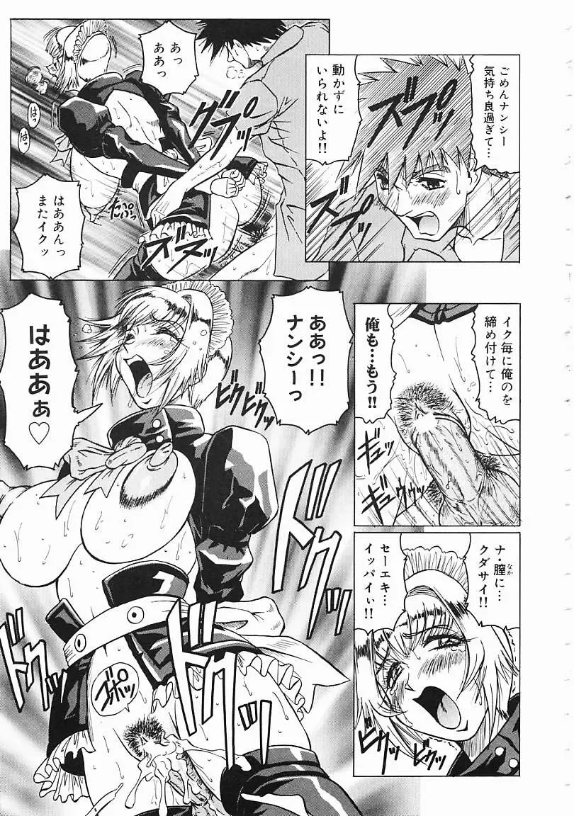 [Jamming] Japanese Like Fhentai - Page 106