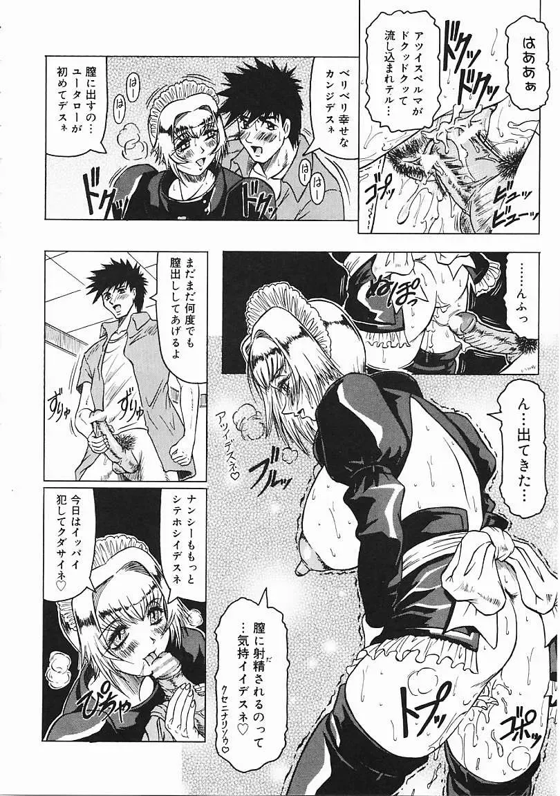 [Jamming] Japanese Like Fhentai - Page 107