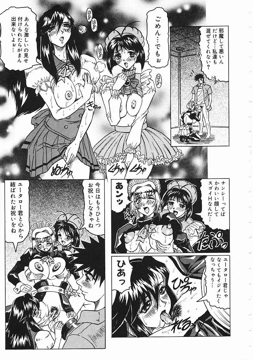 [Jamming] Japanese Like Fhentai - Page 108