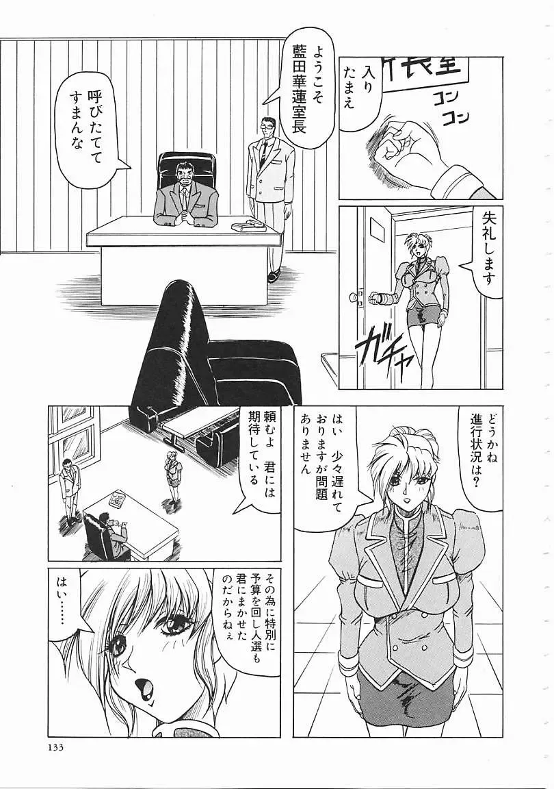 [Jamming] Japanese Like Fhentai - Page 134