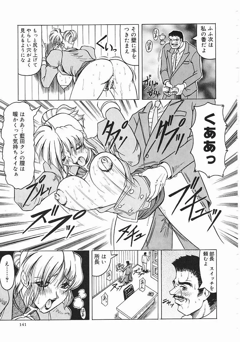 [Jamming] Japanese Like Fhentai - Page 142