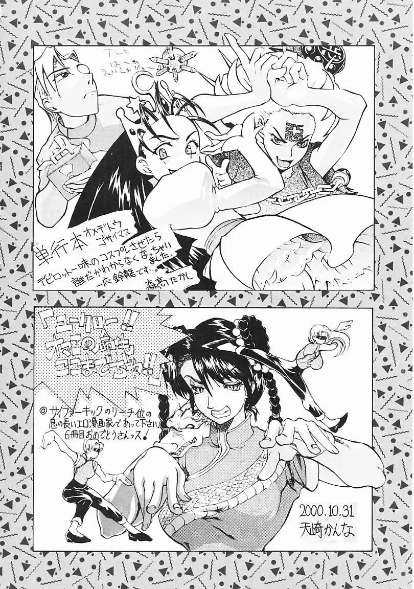 [Jamming] Japanese Like Fhentai - Page 169