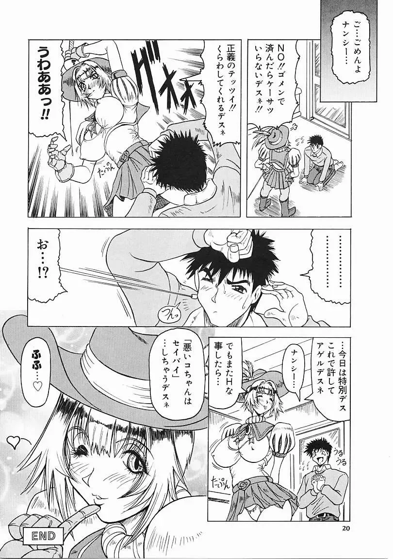 [Jamming] Japanese Like Fhentai - Page 21