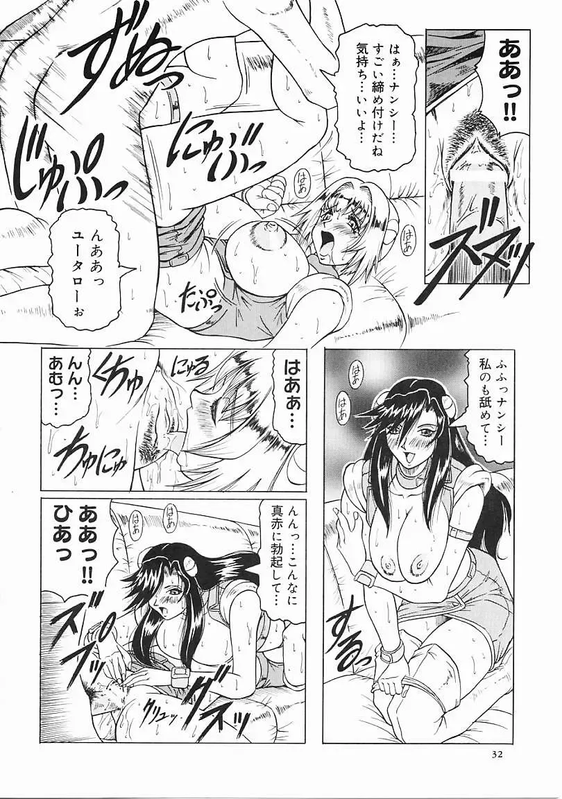 [Jamming] Japanese Like Fhentai - Page 33