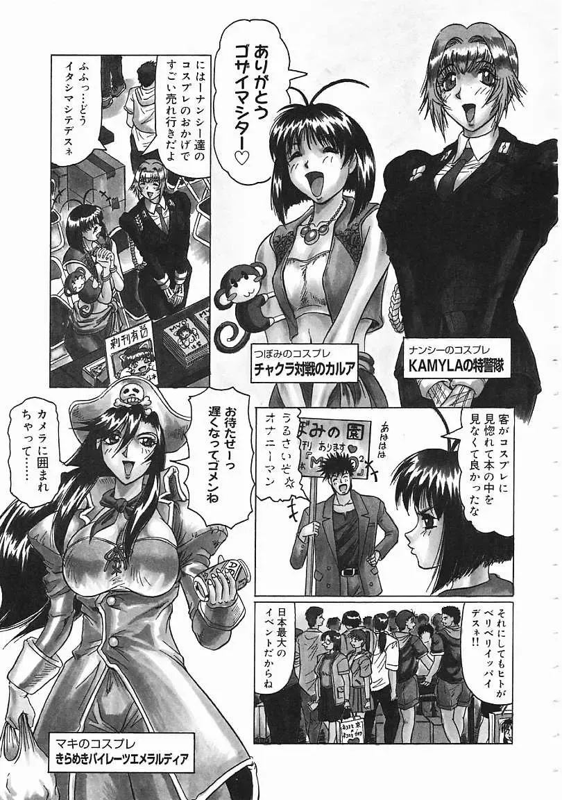 [Jamming] Japanese Like Fhentai - Page 56