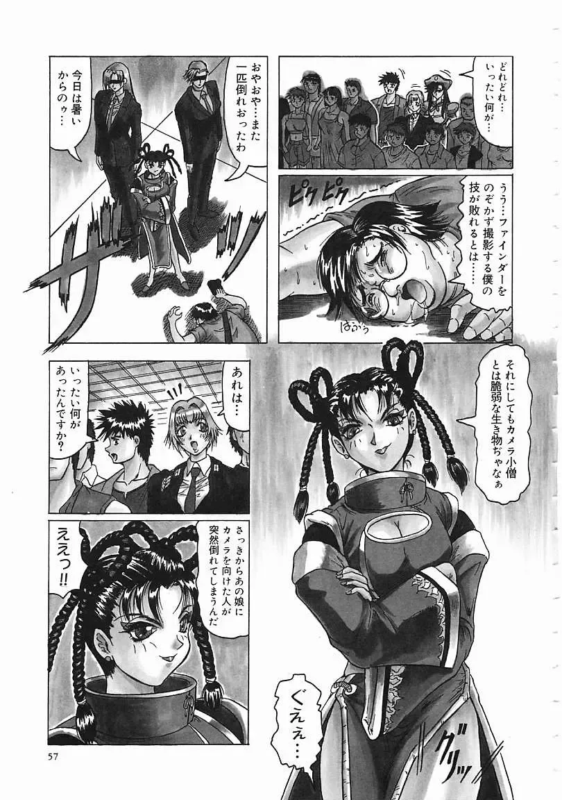 [Jamming] Japanese Like Fhentai - Page 58