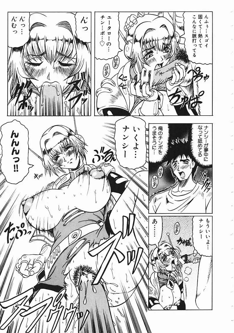 [Jamming] Japanese Like Fhentai - Page 88