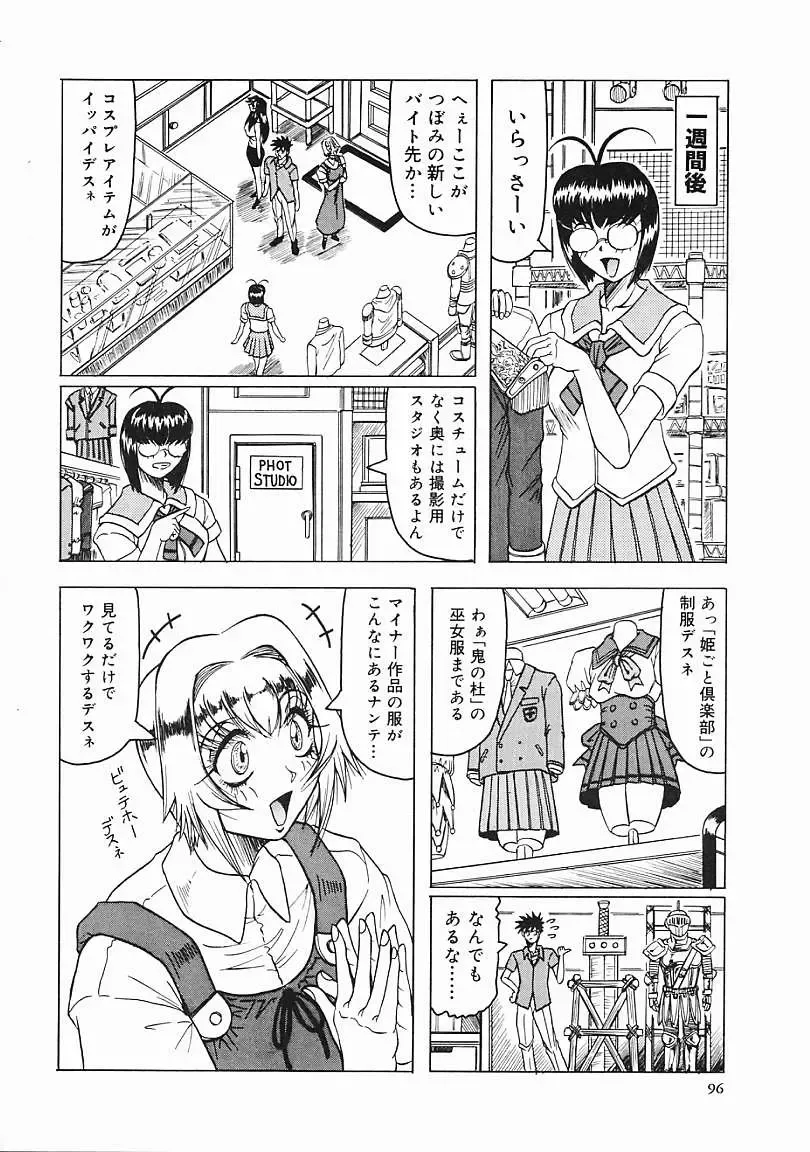 [Jamming] Japanese Like Fhentai - Page 97