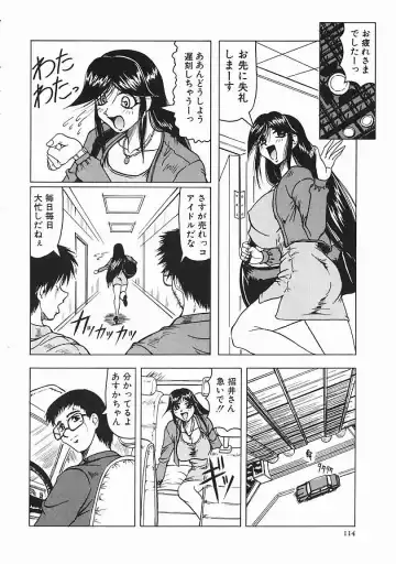 [Jamming] Japanese Like Fhentai - Page 115