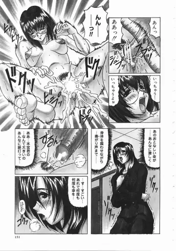 [Jamming] Japanese Like Fhentai - Page 152