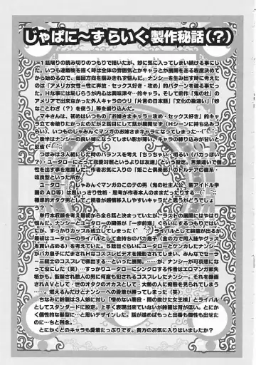 [Jamming] Japanese Like Fhentai - Page 166