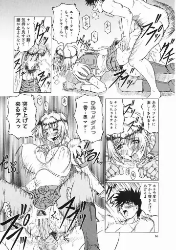 [Jamming] Japanese Like Fhentai - Page 17