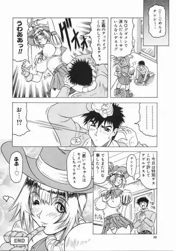 [Jamming] Japanese Like Fhentai - Page 21