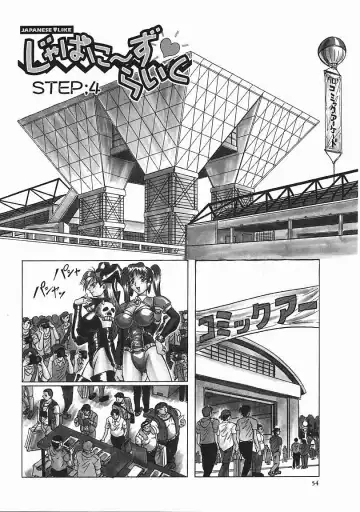 [Jamming] Japanese Like Fhentai - Page 55