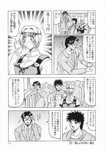 [Jamming] Japanese Like Fhentai - Page 78