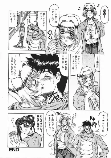 [Jamming] Japanese Like Fhentai - Page 93