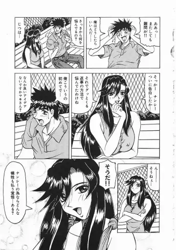 [Jamming] Japanese Like Fhentai - Page 96