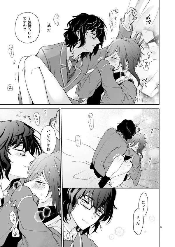 nyah nyah nyah Fhentai - Page 30