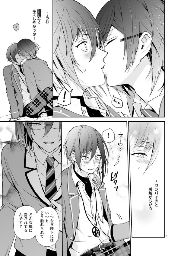 nyah nyah nyah Fhentai - Page 7