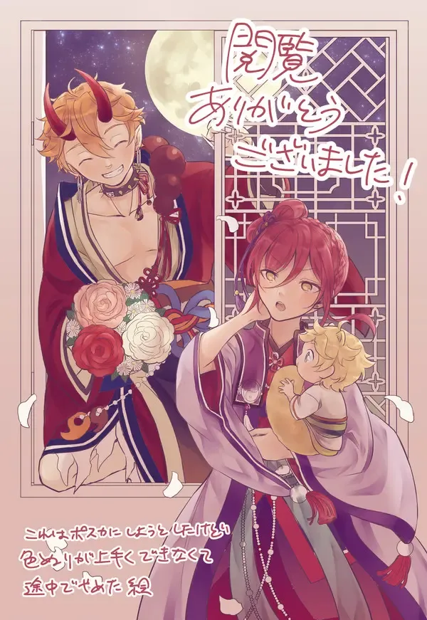 [Ogita Shinoya] Natsume no Oppai Ore ga Ookiku Shite Ageru! Fhentai - Page 22