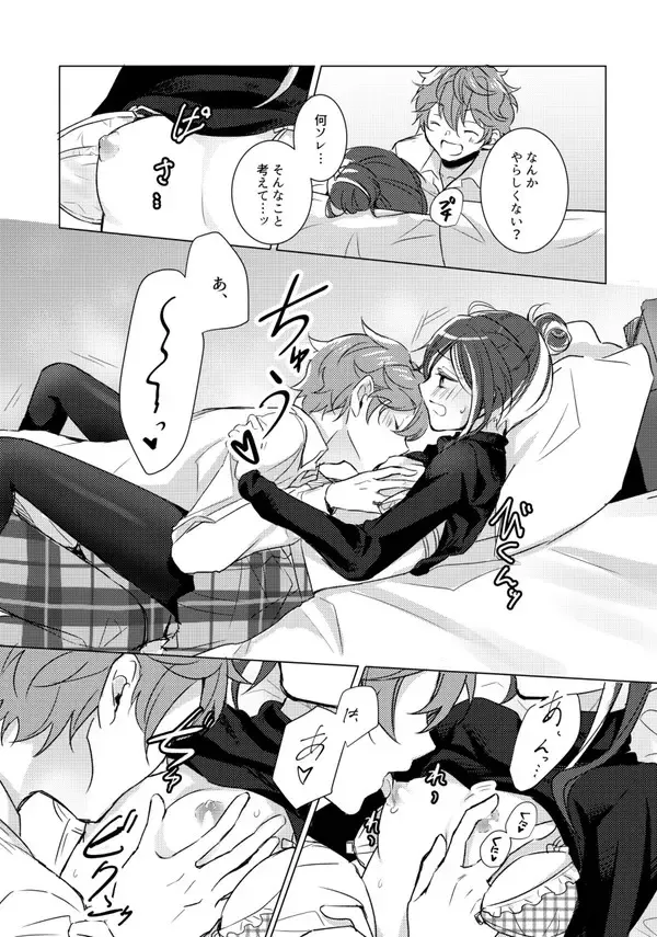 [Ogita Shinoya] Natsume no Oppai Ore ga Ookiku Shite Ageru! Fhentai - Page 9