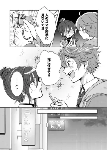 [Ogita Shinoya] Natsume no Oppai Ore ga Ookiku Shite Ageru! Fhentai.net - Page 3