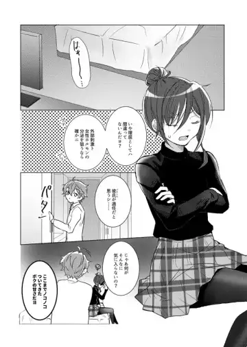 [Ogita Shinoya] Natsume no Oppai Ore ga Ookiku Shite Ageru! Fhentai.net - Page 4