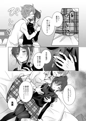 [Ogita Shinoya] Natsume no Oppai Ore ga Ookiku Shite Ageru! Fhentai.net - Page 5