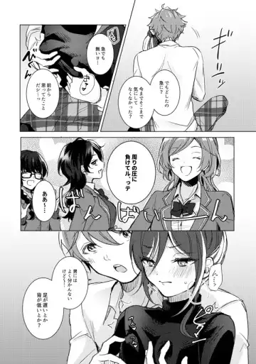 [Ogita Shinoya] Natsume no Oppai Ore ga Ookiku Shite Ageru! Fhentai.net - Page 6