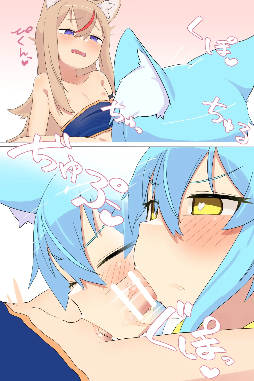 [Owasaki] Terufu-chan to Konatsu-kun Fhentai - Page 2