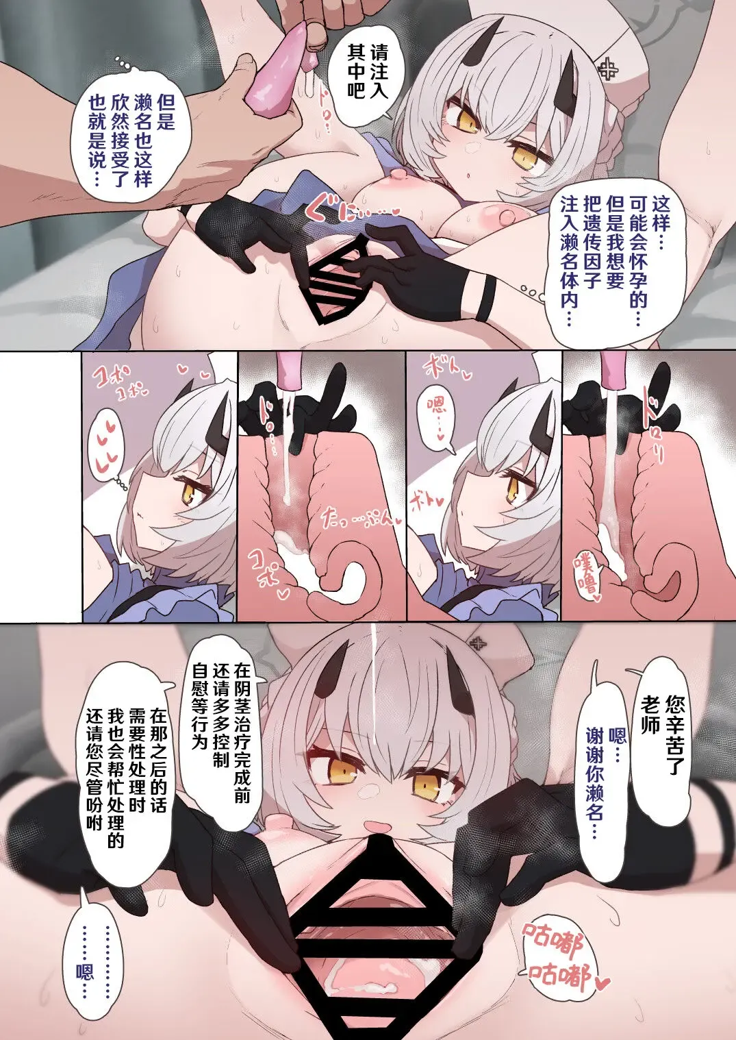 [Sumiyao] Himuro Sena Condom H Jisshuu | 冰室濑名的套套H实习 Fhentai - Page 10