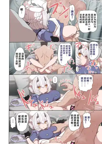 [Sumiyao] Himuro Sena Condom H Jisshuu | 冰室濑名的套套H实习 Fhentai - Page 6