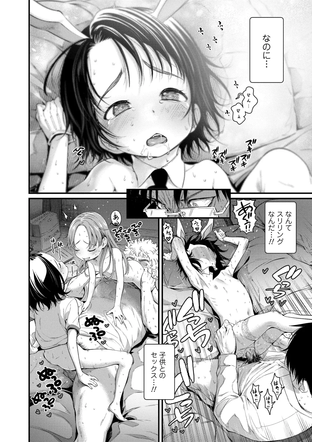 [Kyaradain] Chiisakute Shiawase (decensored) Fhentai.net - Page 136