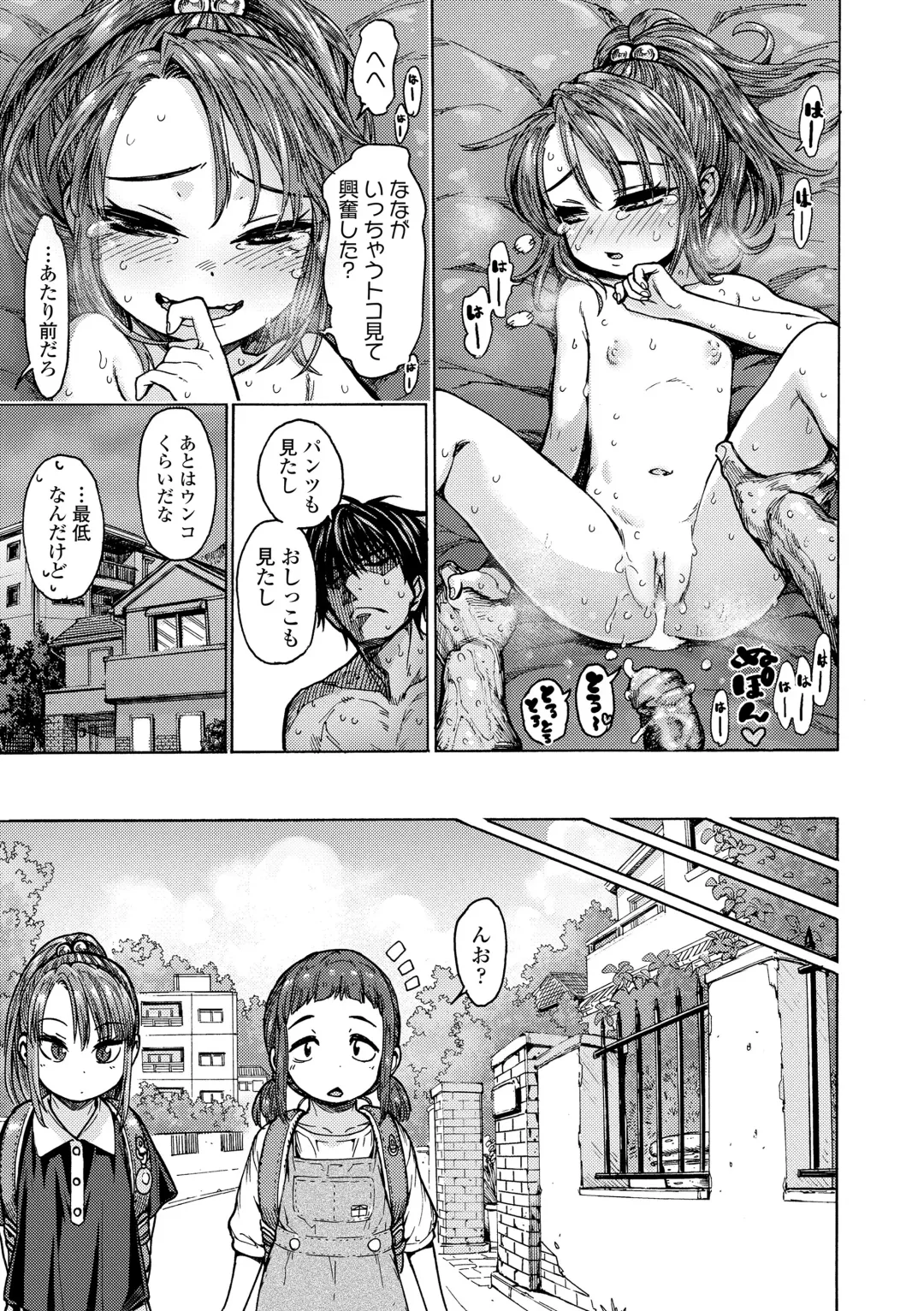 [Kyaradain] Chiisakute Shiawase (decensored) Fhentai.net - Page 165