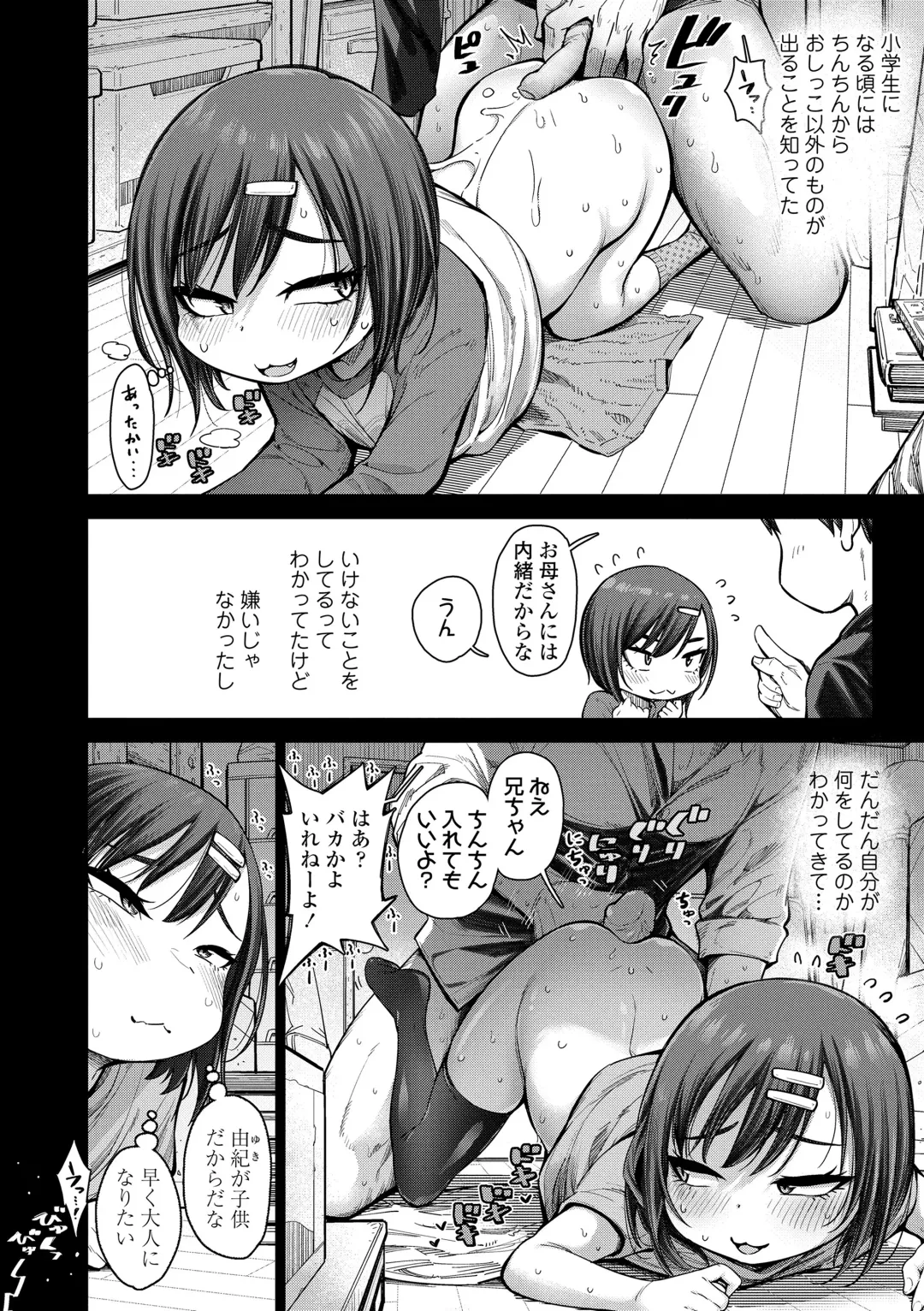 [Kyaradain] Chiisakute Shiawase (decensored) Fhentai.net - Page 50