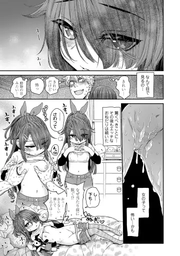 [Kyaradain] Chiisakute Shiawase (decensored) Fhentai.net - Page 85