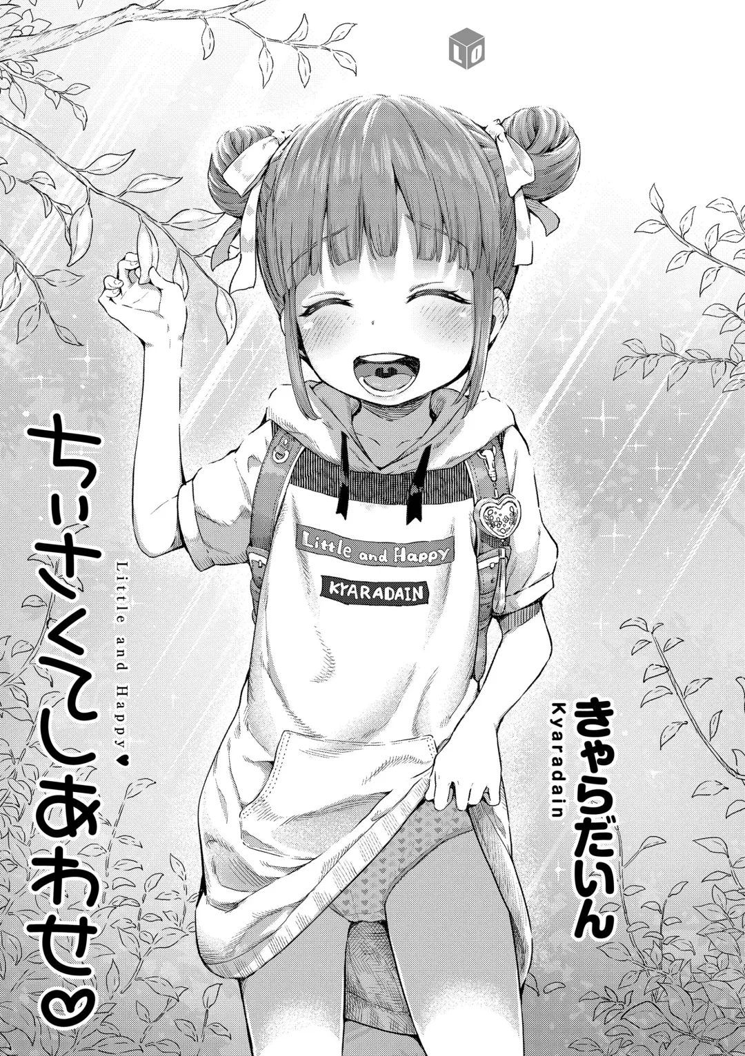 [Kyaradain] Chiisakute Shiawase | Little and Happy (decensored) Fhentai - Page 3