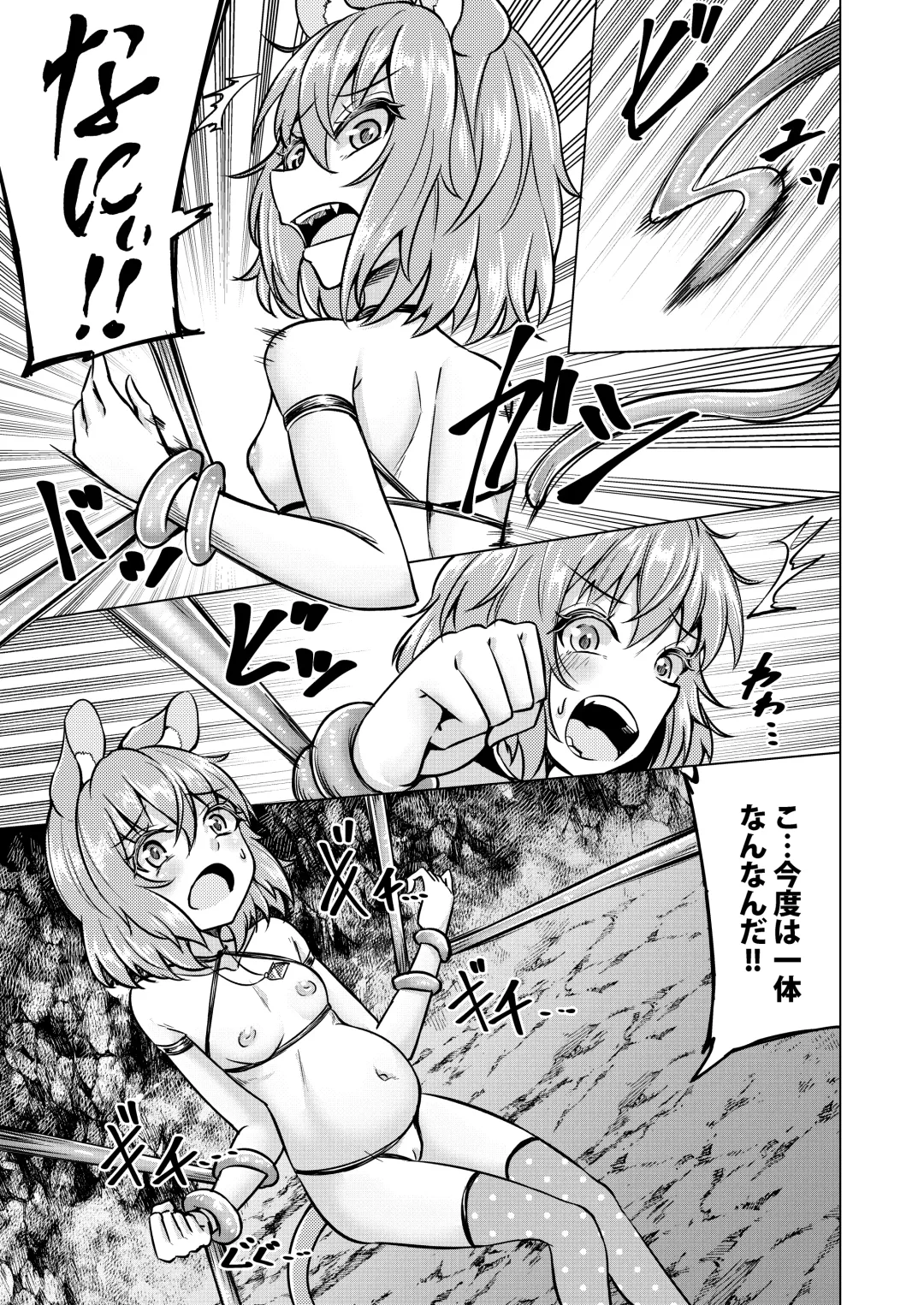 [Kanichiri] NAZDUNGEON Fhentai - Page 12