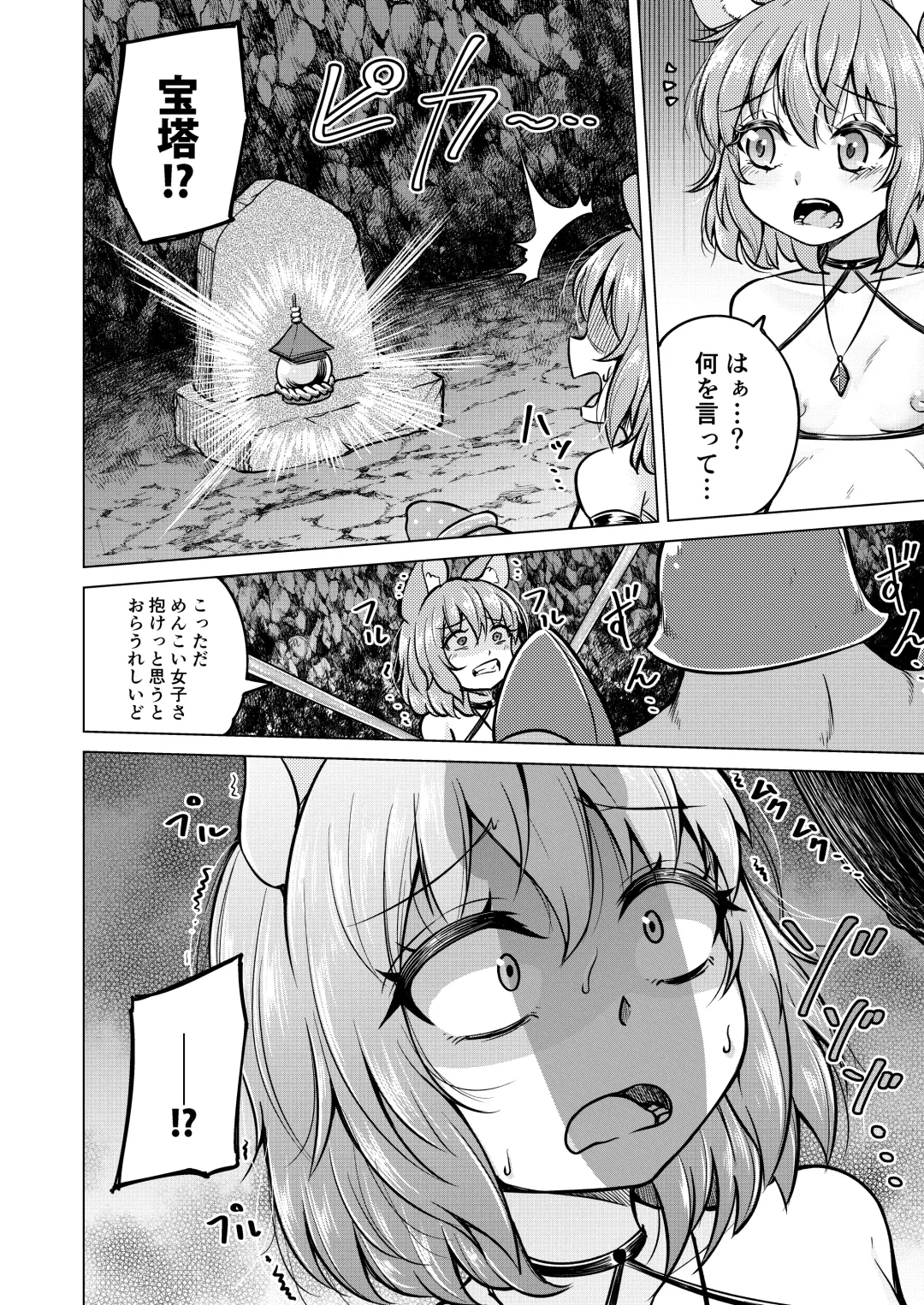 [Kanichiri] NAZDUNGEON Fhentai - Page 15