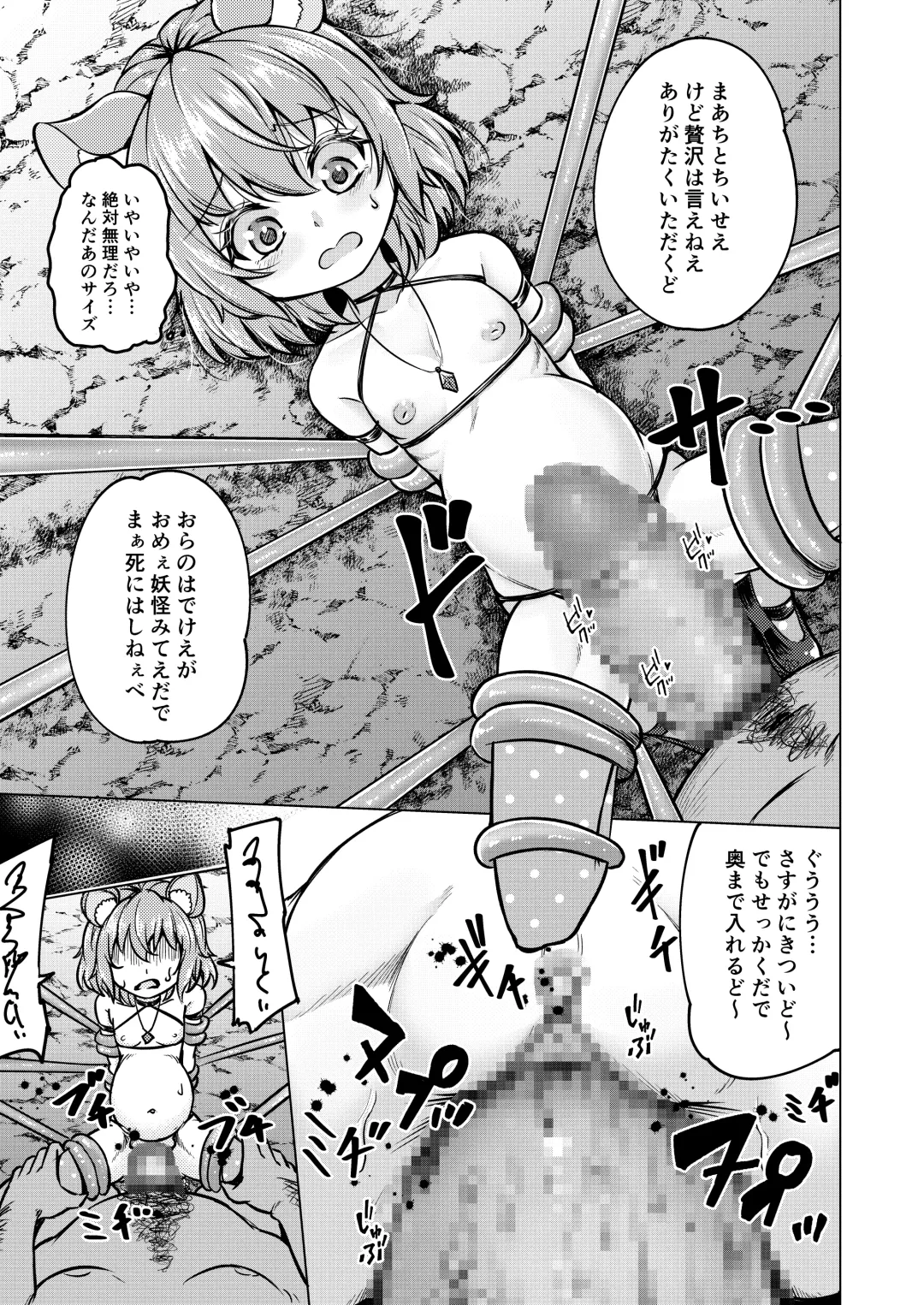 [Kanichiri] NAZDUNGEON Fhentai - Page 16